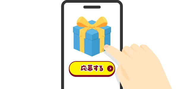 スマートフォンで応募する賞品コースを選ぶイメージ
