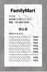 くしゃくしゃのレシート