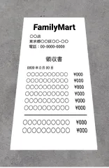 斜めのレシート