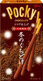 冬のくちどけポッキー